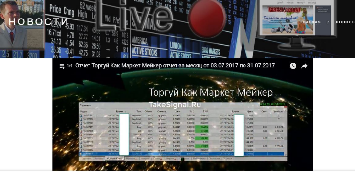 Торговая система - Торгуй Как МаркетМейкер_0.png